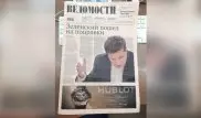 Российская газета на первой полосе объединила Зеленского и Hublot