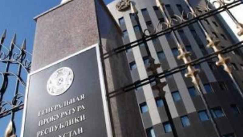 Здание Генпрокуратуры РК
