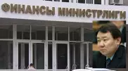 Министр финансов Кыргызстана подал в отставку