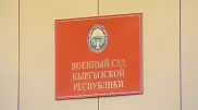 Приговор племяннику экс-президента Бакиева оставлен в силе