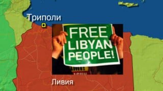 Оппозиционеры взяли под контроль окрестности Триполи