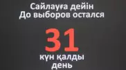 Для выборов будут выпущены 9 191 977 избирательных бюллетеней