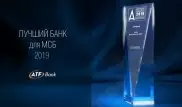 АТФБанк - лучший банк для МСБ по версии журнала Asiamoney