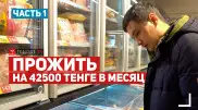 Можно ли прожить месяц на минимальную зарплату? Эксперимент