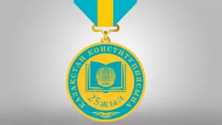 Новую медаль учредили в Казахстане