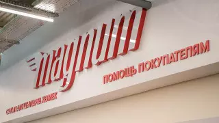 Magnum: Продуктов хватит на всех