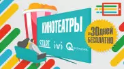 Как подключить телевидение нового поколения Alma TV за 5 минут, не выходя из дома?