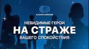Сотрудников "Казахтелекома" сравнили с супергероями в новом видео