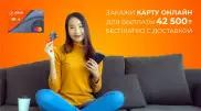 Jýsan Bank запустил бесплатную доставку карт для получения выплаты 42 500 тенге