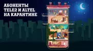 Как #Үйдеболыңыз изменил привычный уклад жизни, рассказали в Tele2/Altel
