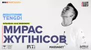 #КвартирникTengri. Бүгін Insta-Live эфирінде Мирас Жүгінісов