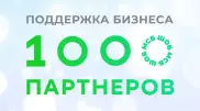 1000 субъектов МСБ получила поддержку Сбербанка