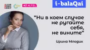 Как справиться с послеродовой депрессией. Советы женщинам от Ирины Млодик в проекте i-balaqai