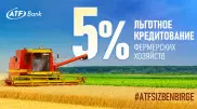 Сделано в Казахстане: агрокредитование под 5 процентов от АТФБанка