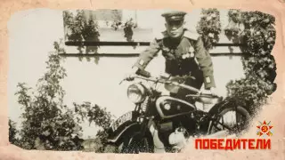 Убежал от змеи, но победил фашистов. Как парень из аула привез мотоцикл из Берлина