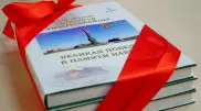 Книга об акмолинцах - героях ВОВ презентована в Нур-Султане