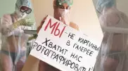 "Саунада жүргендей боласың". Жазаланған медбикені Интернетте қолдау флешмобы басталды