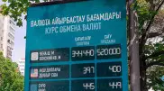 Новая "валюта" появилась в Казахстане: у доллара новый "конкурент"