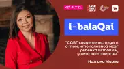 Что делать родителям гиперактивного ребенка. Назгина Мирза в эфире i-balaqai