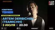#КвартирникTengri. Сегодня Insta-Live с Teamichh
