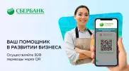 Создан новый платежный инструмент для малого и микробизнеса