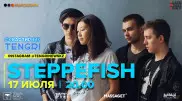#КвартирникTengri. Сегодня Insta-Live с Steppefish