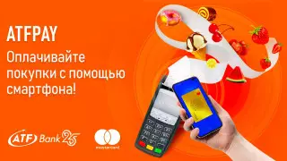Как быстро и безопасно оплачивать покупки держателям Mastercard?