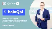 "Откуда я взялся?". Ответы на неудобные вопросы в эфире i-balaqai от Рашида Азизова