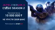 QCF анонсировала битвы любителей и профессионалов по CS:GO