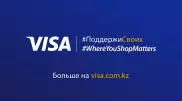 Visa запускает платформу поддержки малого бизнеса