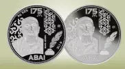 Монеты в честь 175-летия Абая выпустили в Казахстане
