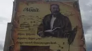 Мурал, посвященный Абаю, появился в Кокшетау