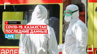 Как поэтапно будут снимать карантин в Казахстане. Live