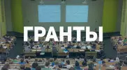 Опубликован список грантов - 2020