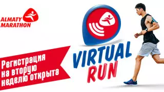 1000 казахстанцев пробегут бесплатный онлайн-забег