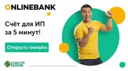 Halyk Bank с Egov.kz первым запустил услугу открытия счета для ИП онлайн за 5 минут