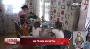 Семья с шестью детьми живет на 5 тысяч тенге в месяц под Алматы