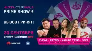 Вызов принят! Altel собирает популярных казахстанских блогеров в "игровом доме"