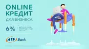 Улетный кредит для малого бизнеса: полный онлайн под 6 процентов