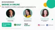 Бесплатный вебинар для ИП и ТОО от Halyk Bank и Дмитрия Казанцева