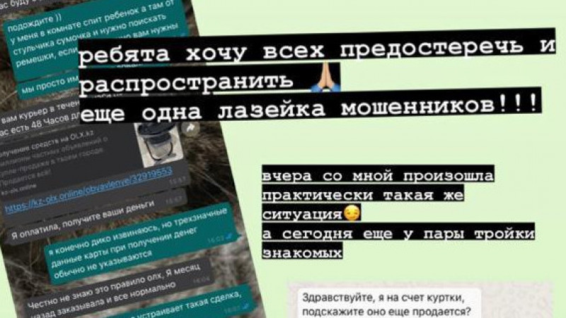 Фото: stopfake.kz