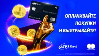 Как стать миллионером с премиальной картой Mastercard Black Edition от АТФБанка