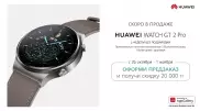 Huawei представляет новые умные часы Huawei Watch GT 2 Pro в Казахстане