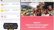 "Бізсіз не істей аласыздар". Желіде Kaspi.kz туралы әзілдер тарады
