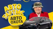 Казахстанцы могут выиграть новую Toyota Camry 70 от "Сәтті Жұлдыз"