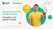 Откройте счет для ИП за 10 минут, не покидая дома