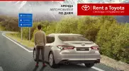 Rent a Toyota: аренда автомобилей у официальных дилеров