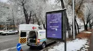 Непонятная реклама появилась в Казахстане
