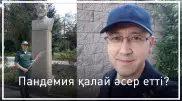 "Блокбекетте жұрт ала көзімен қарайтын". Пандемия әскери қызметшілерге қалай әсер етті?