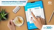 "Казахтелеком" запустил сервис mobiDoctor